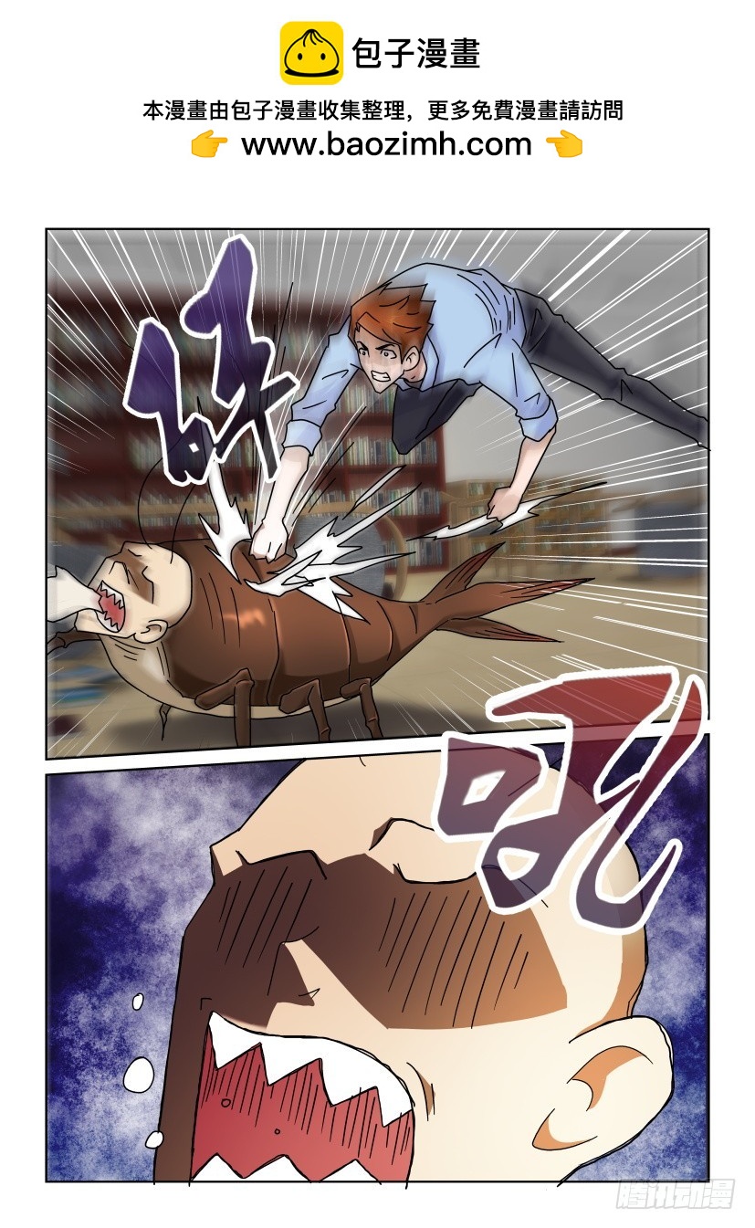 第138回 蛀书虫-第138话