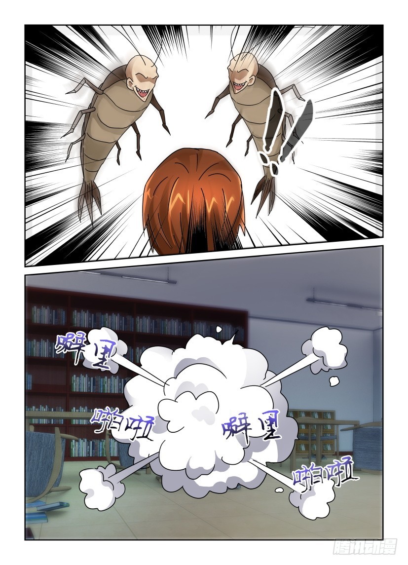 第138回 蛀书虫-第138话