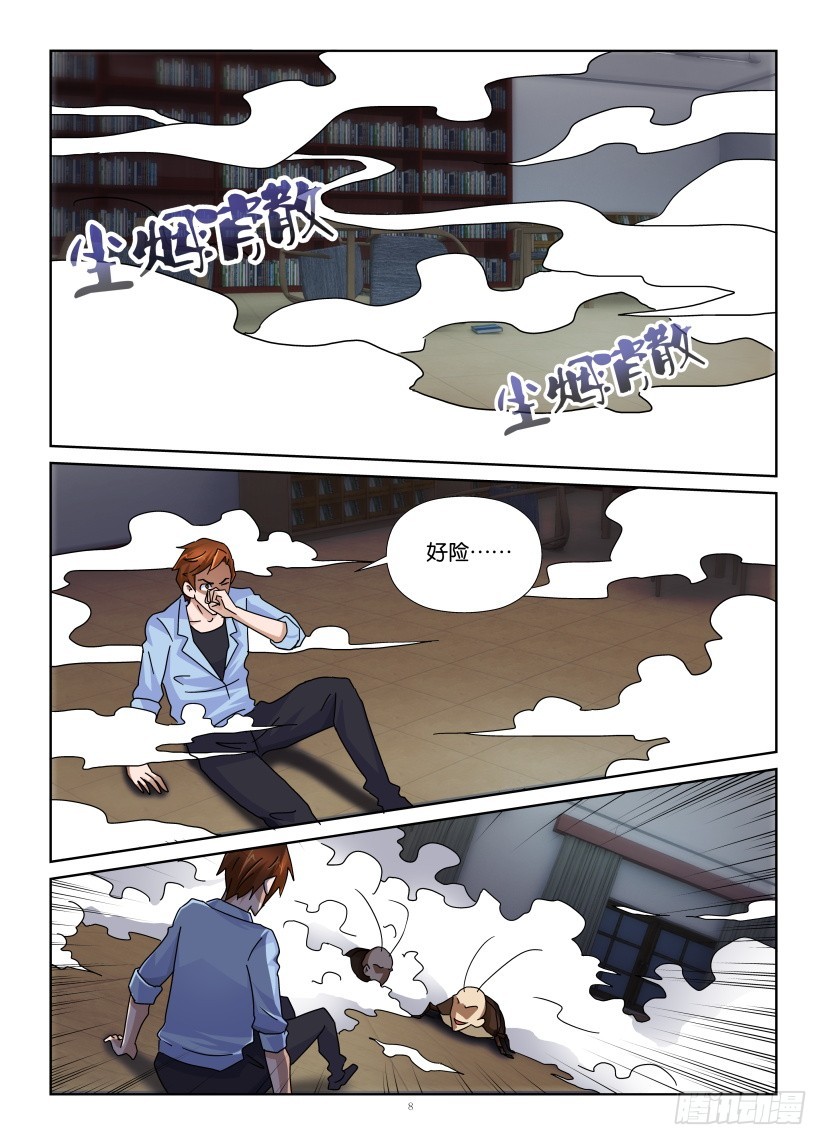 第138回 蛀书虫-第138话