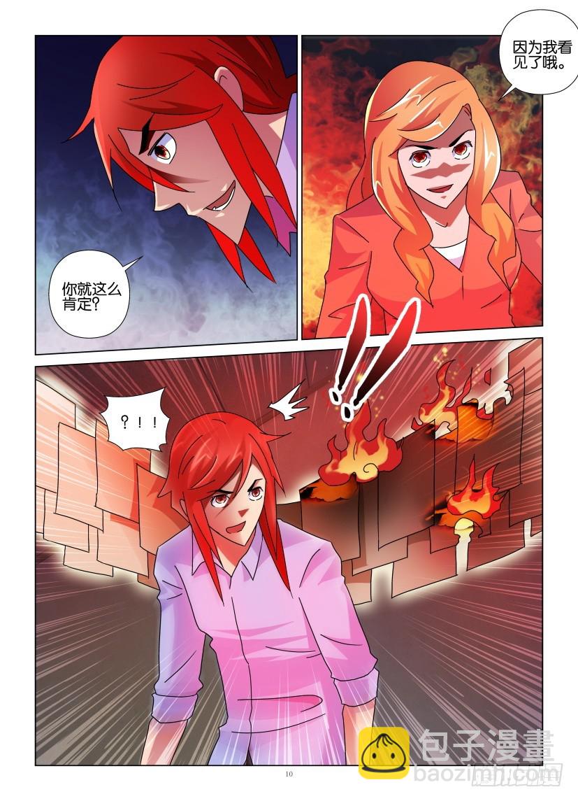 第140回 引火烧身-第140话