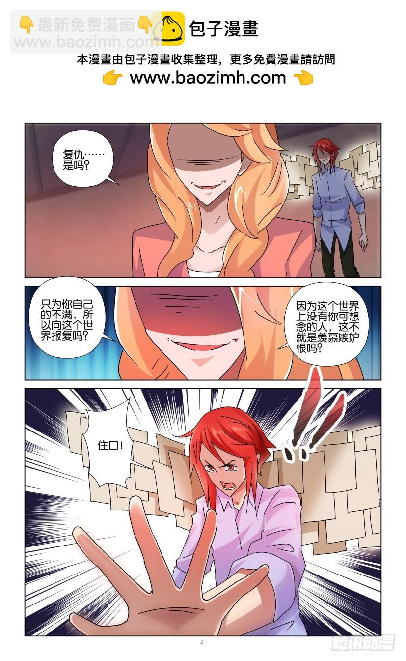 第140回 引火烧身-第140话
