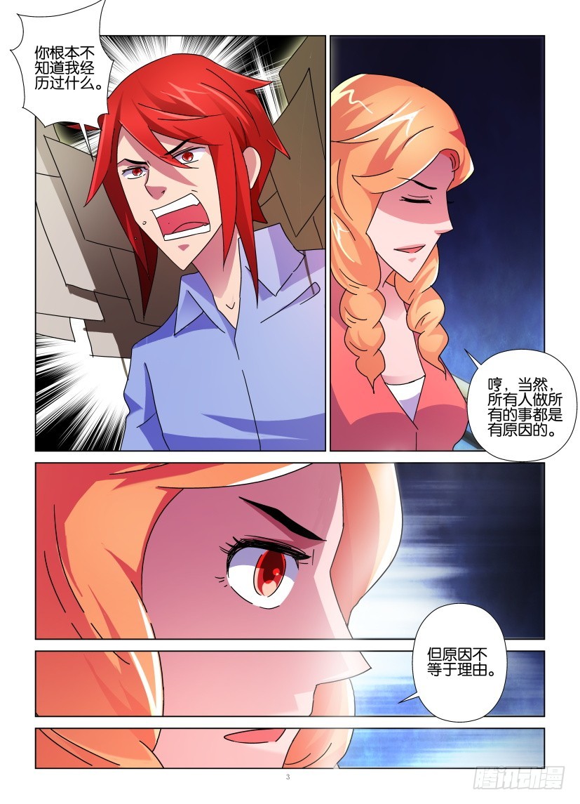 第140回 引火烧身-第140话
