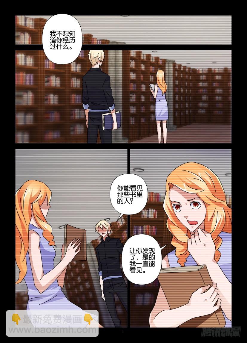 第140回 引火烧身-第140话