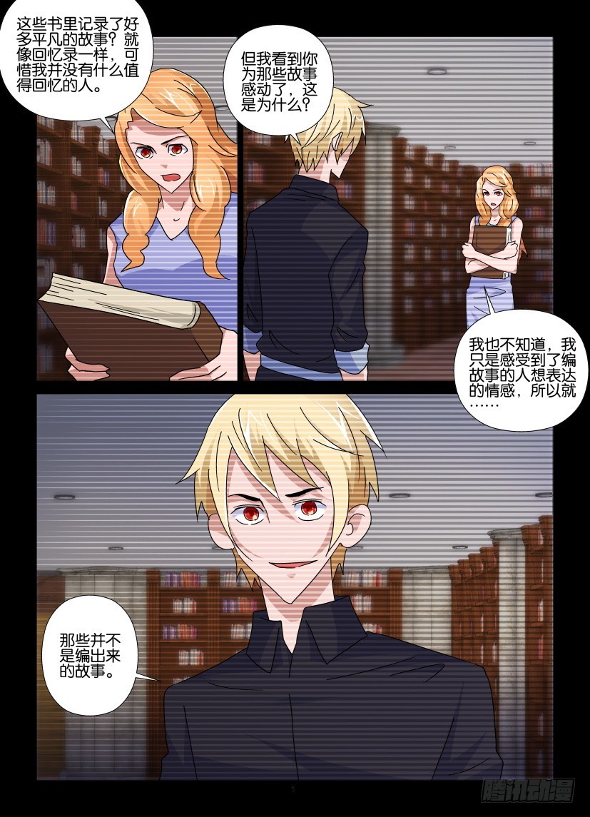 第140回 引火烧身-第140话