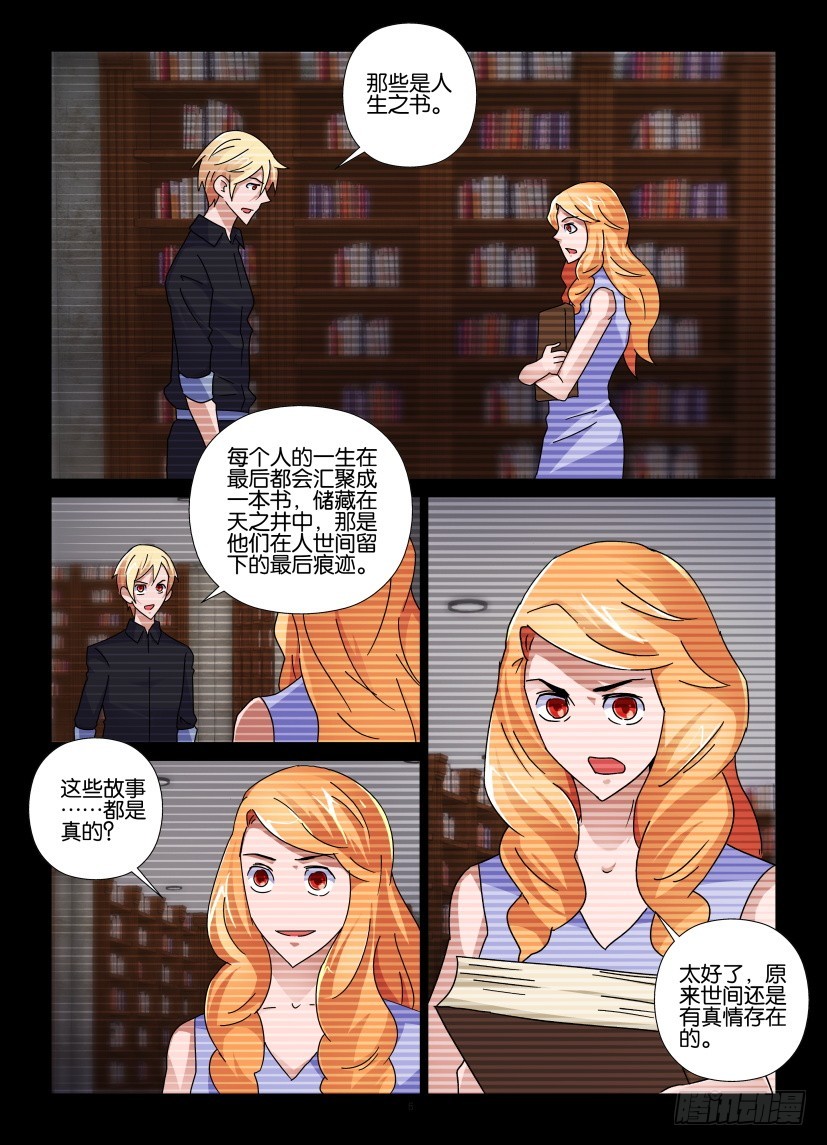 第140回 引火烧身-第140话