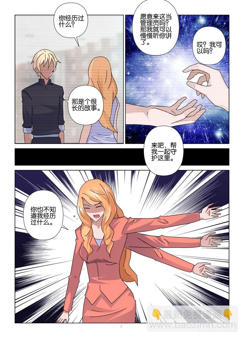 第140回 引火烧身-第140话