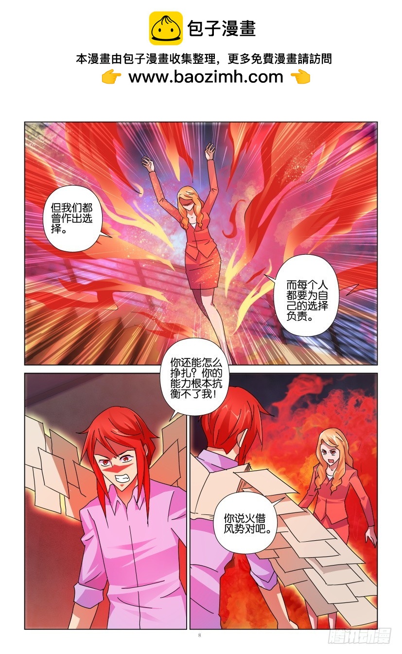 第140回 引火烧身-第140话