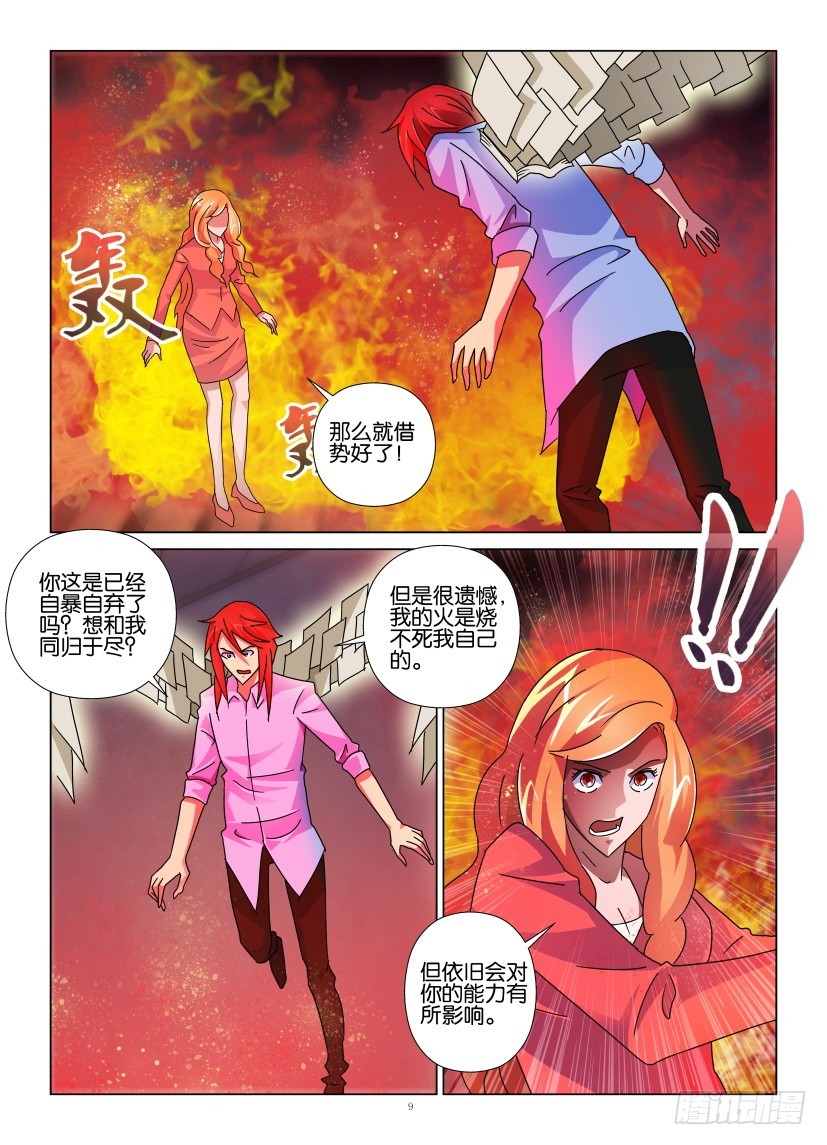 第140回 引火烧身-第140话