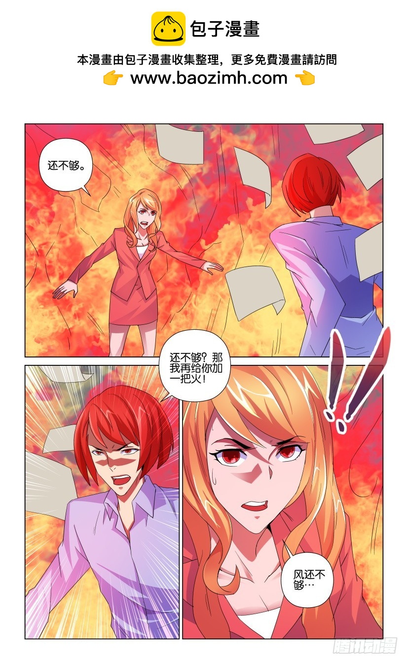 第142回 六重风纸-第142话