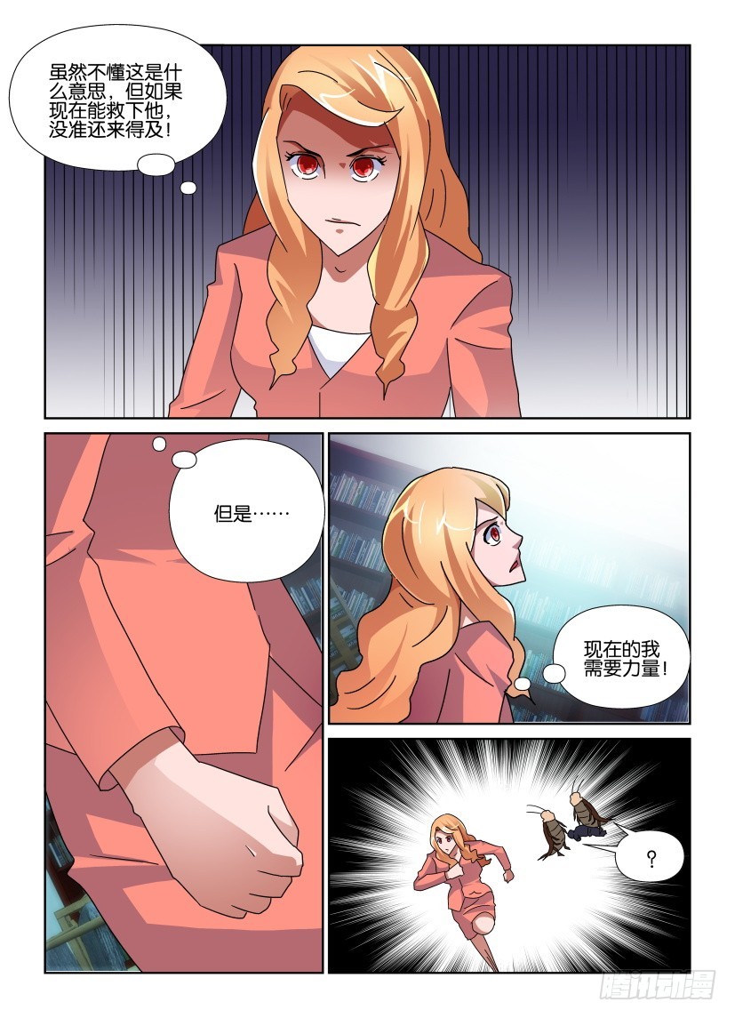 第144回 被吃掉了-第144话