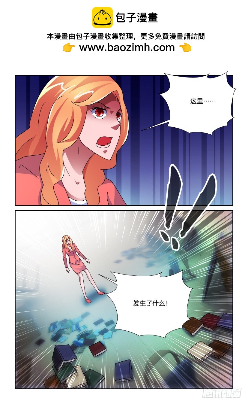 第144回 被吃掉了-第144话