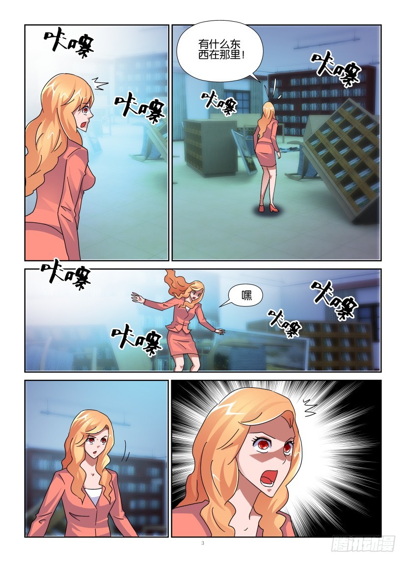 第144回 被吃掉了-第144话