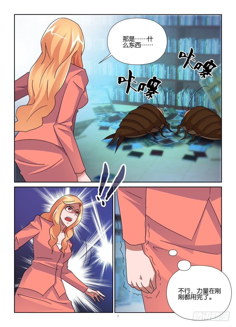 第144回 被吃掉了-第144话