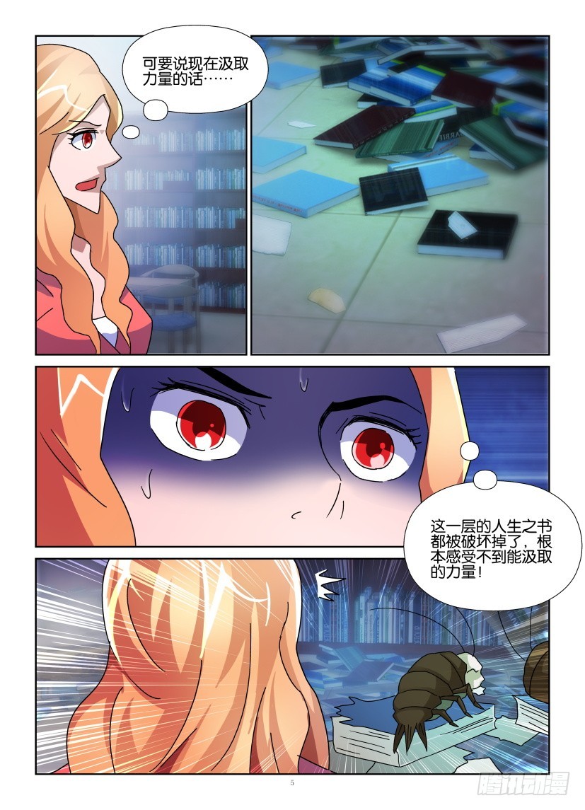 第144回 被吃掉了-第144话