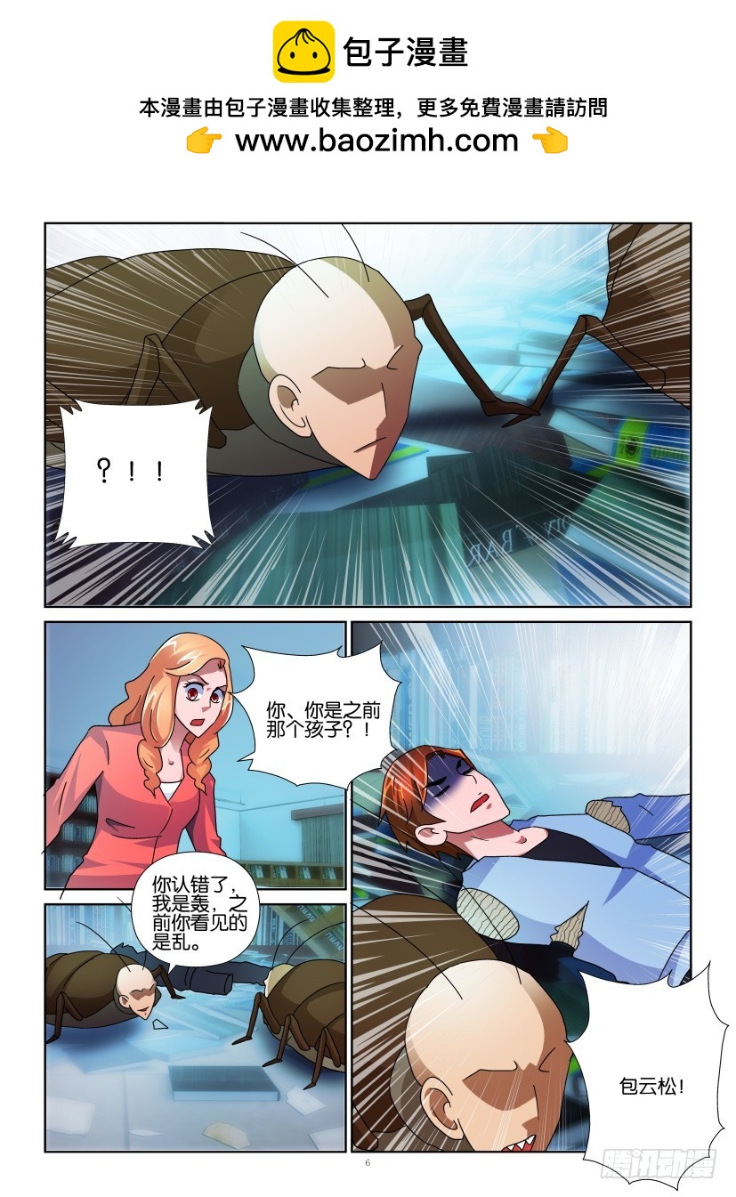 第144回 被吃掉了-第144话