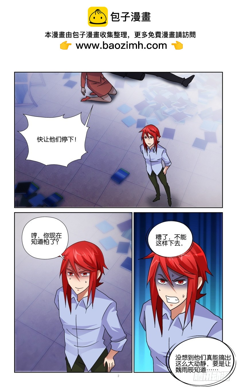 第146回 黑翼-第146话