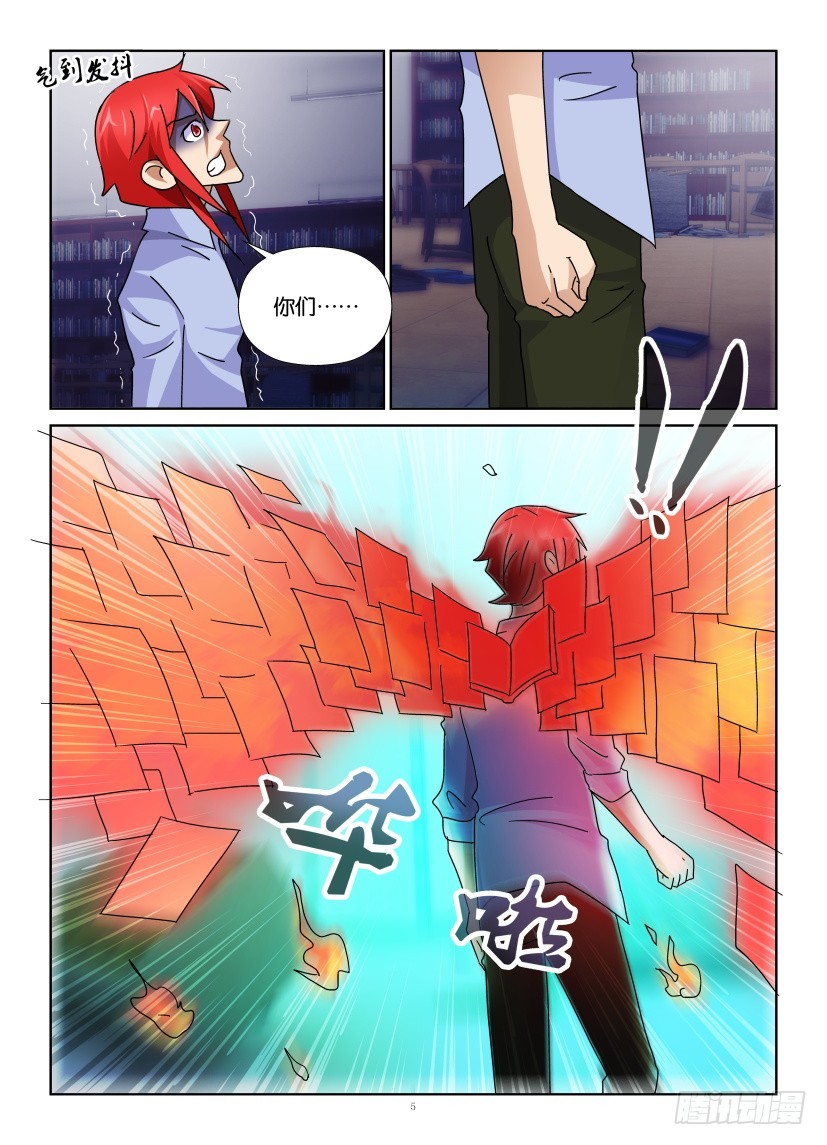 第146回 黑翼-第146话