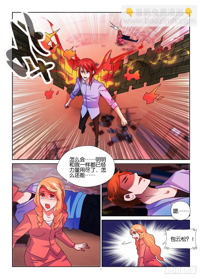 第146回 黑翼-第146话