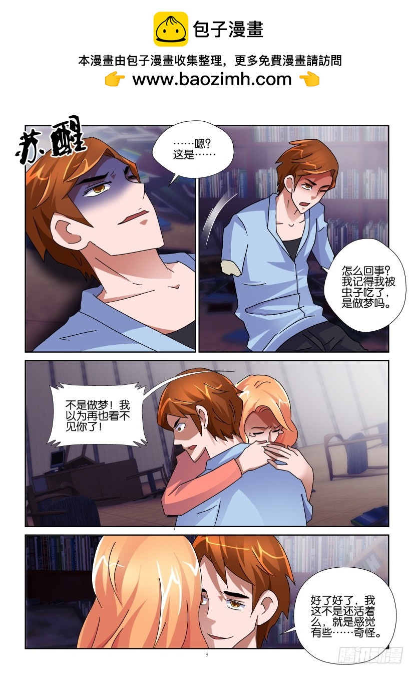 第146回 黑翼-第146话