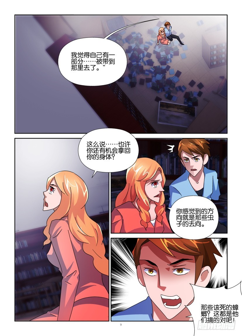 第146回 黑翼-第146话
