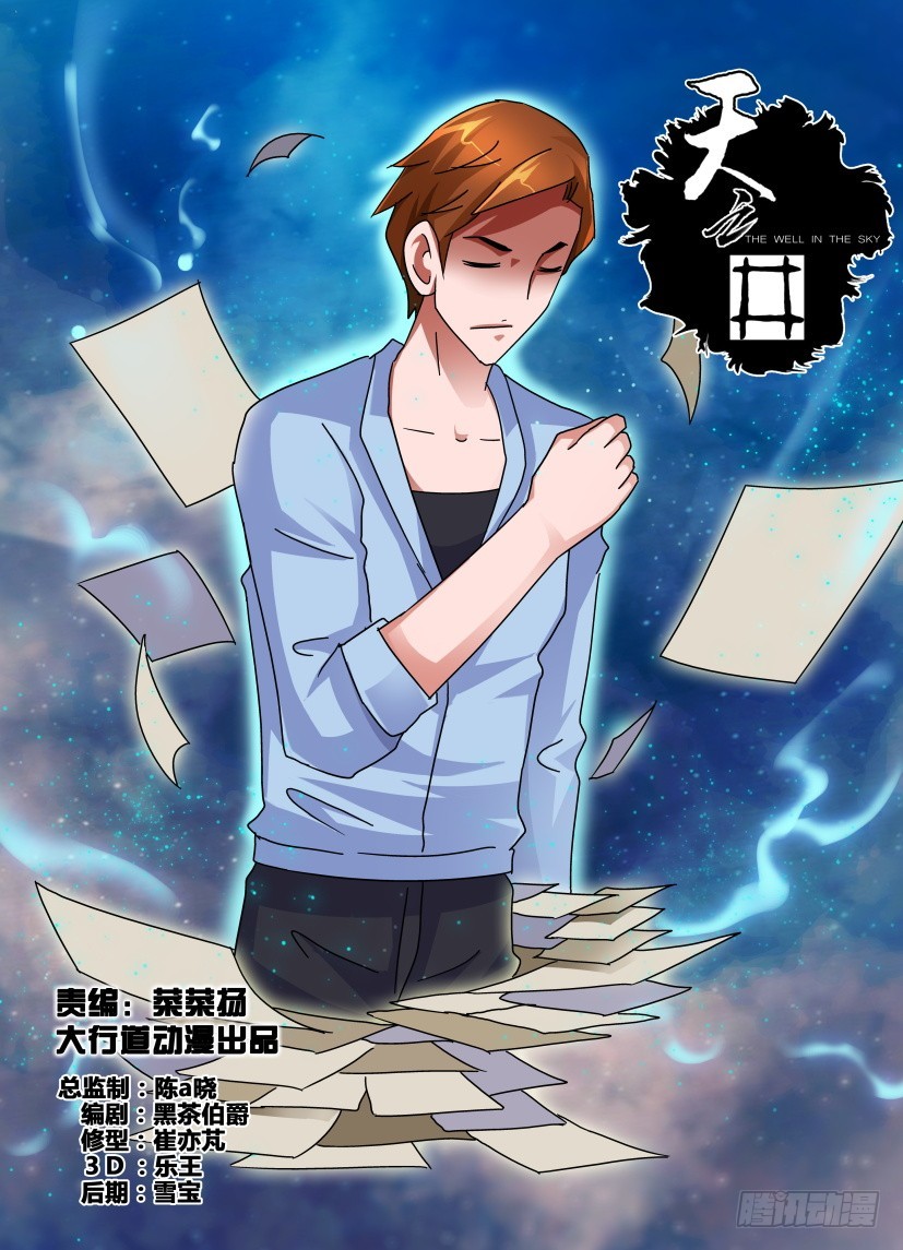 第148回 想要保护的力量-第148话