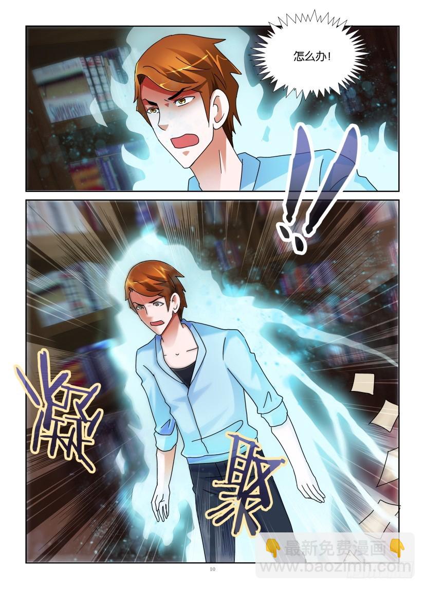 第148回 想要保护的力量-第148话