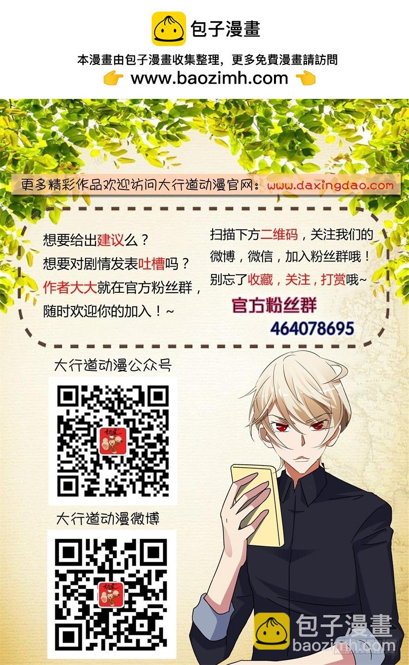 第148回 想要保护的力量-第148话