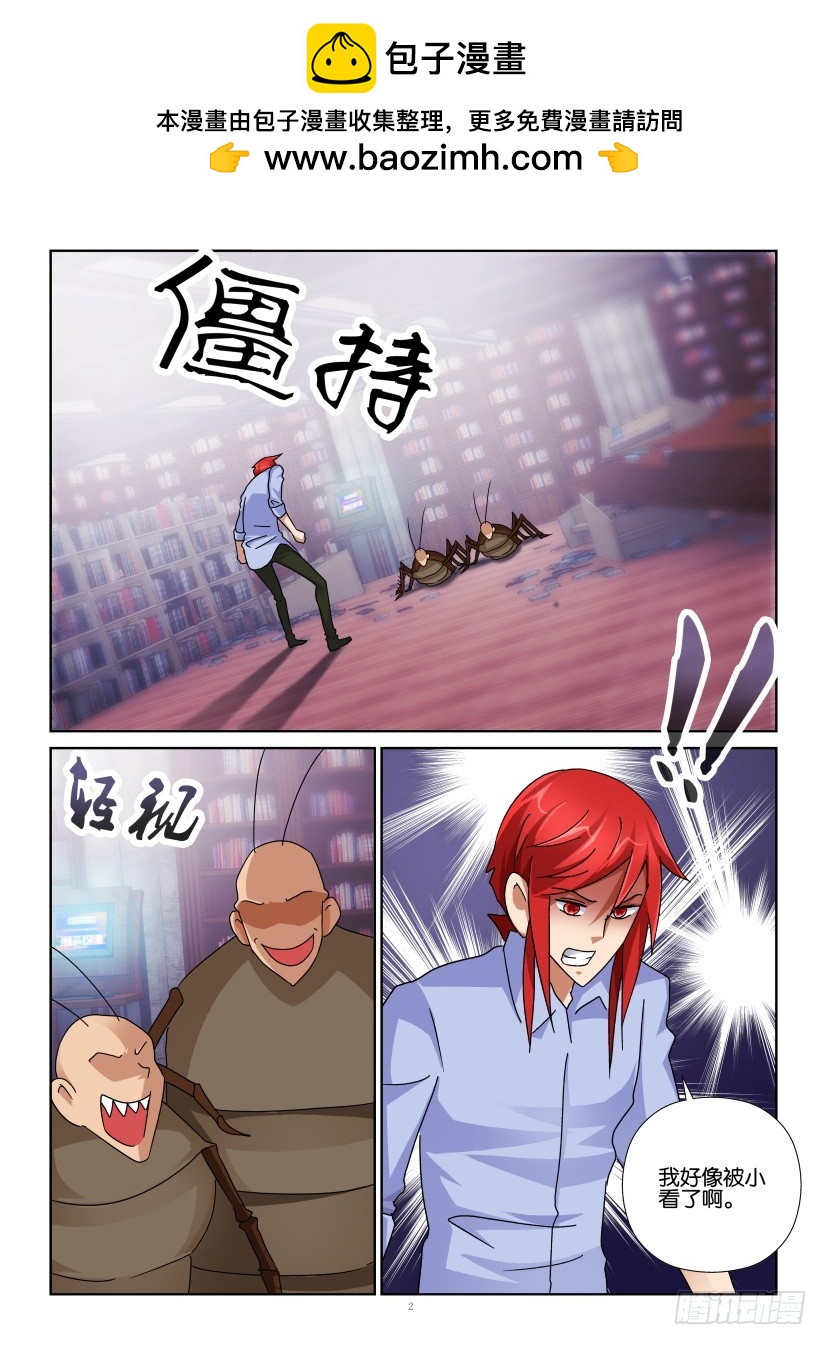 第148回 想要保护的力量-第148话