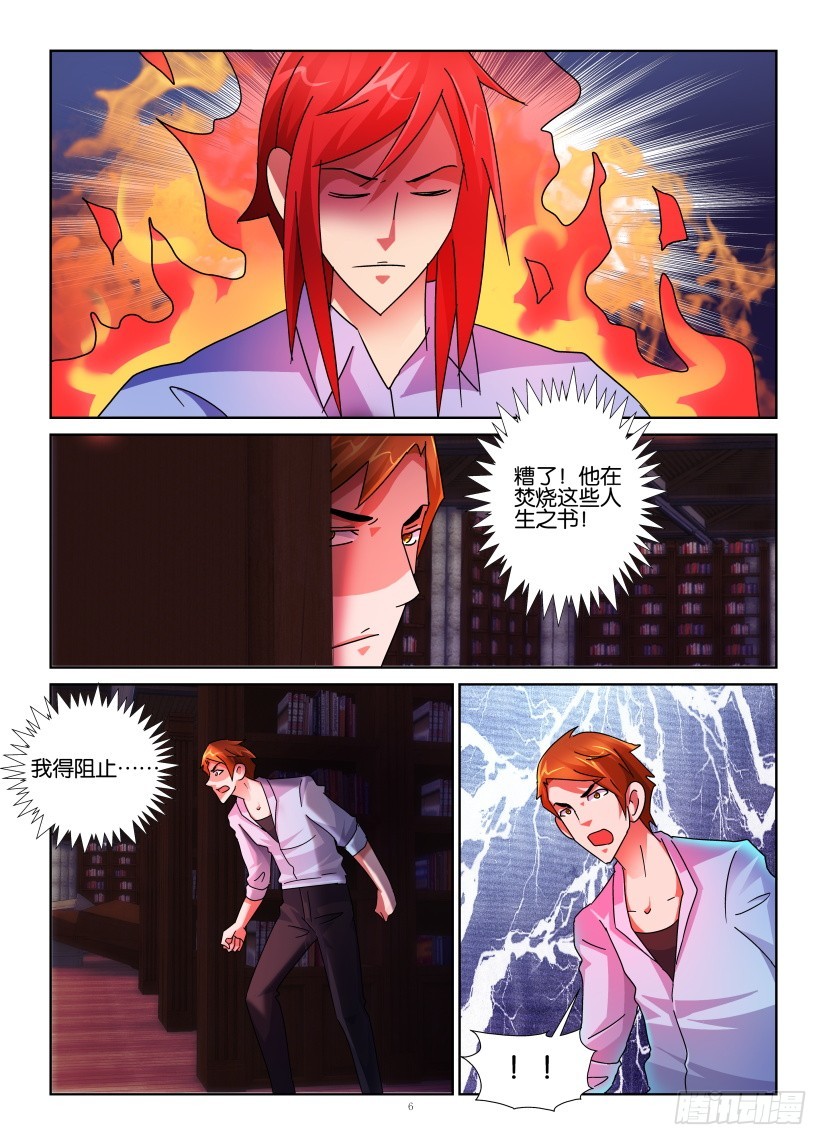 第148回 想要保护的力量-第148话