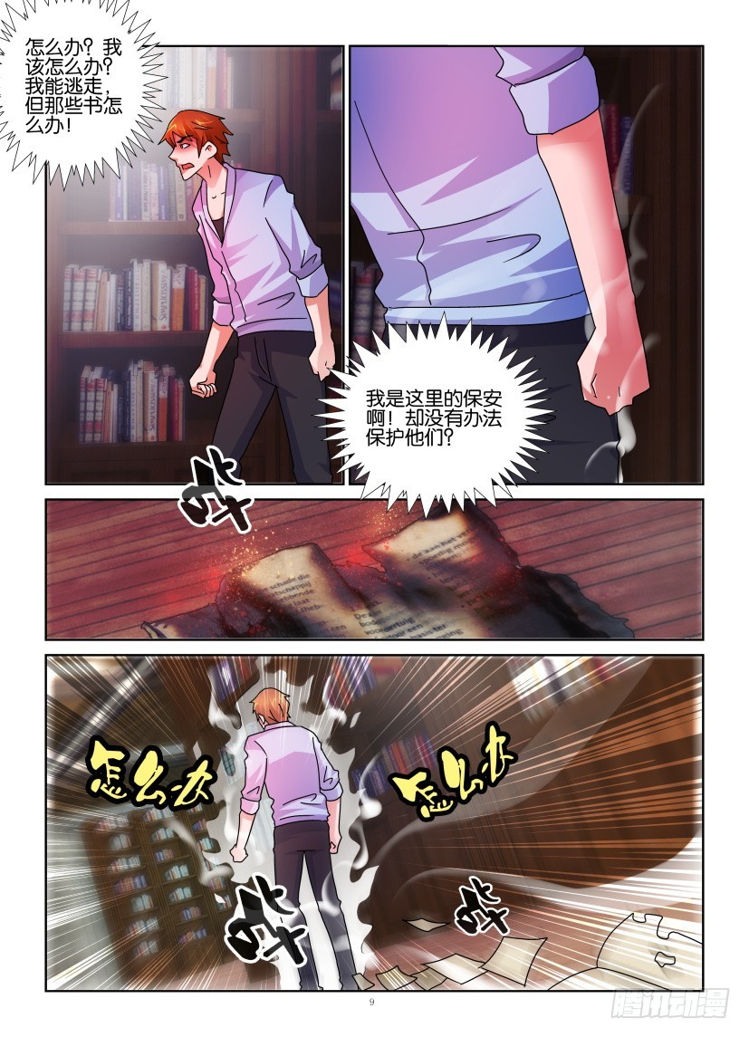 第148回 想要保护的力量-第148话
