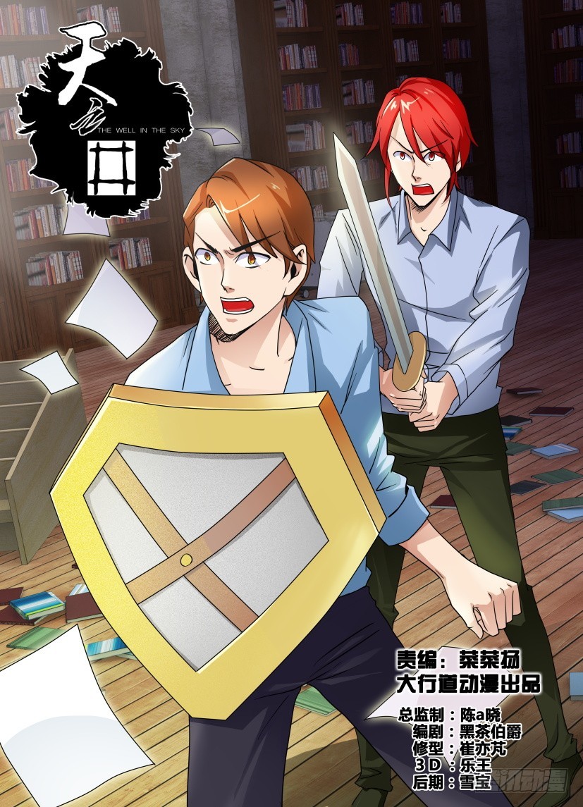 第150回 攻守同盟-第150话