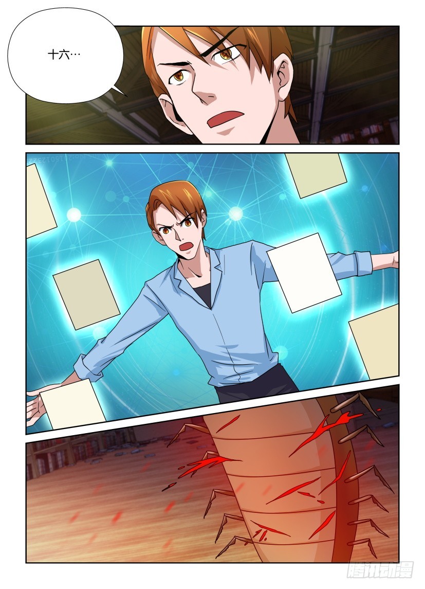 第150回 攻守同盟-第150话