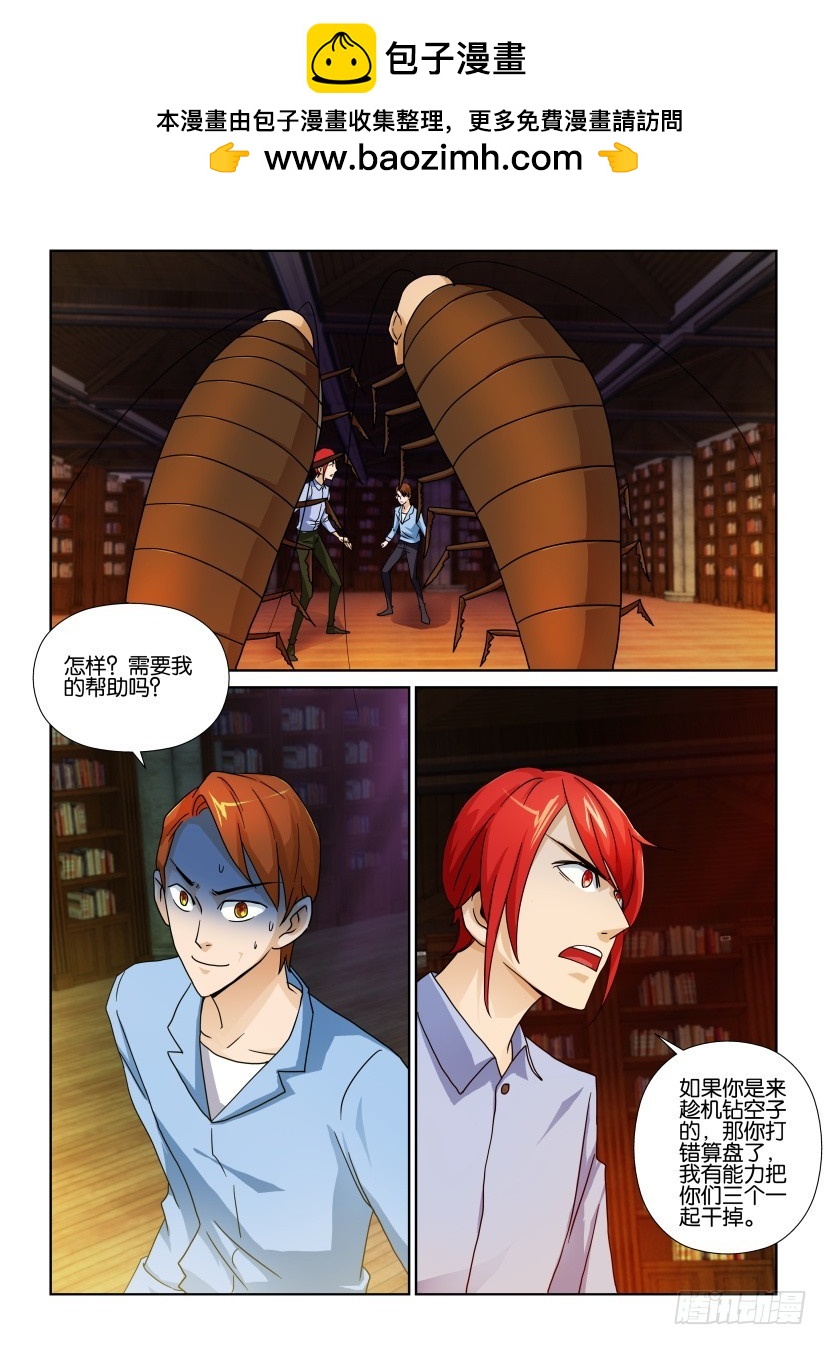 第150回 攻守同盟-第150话