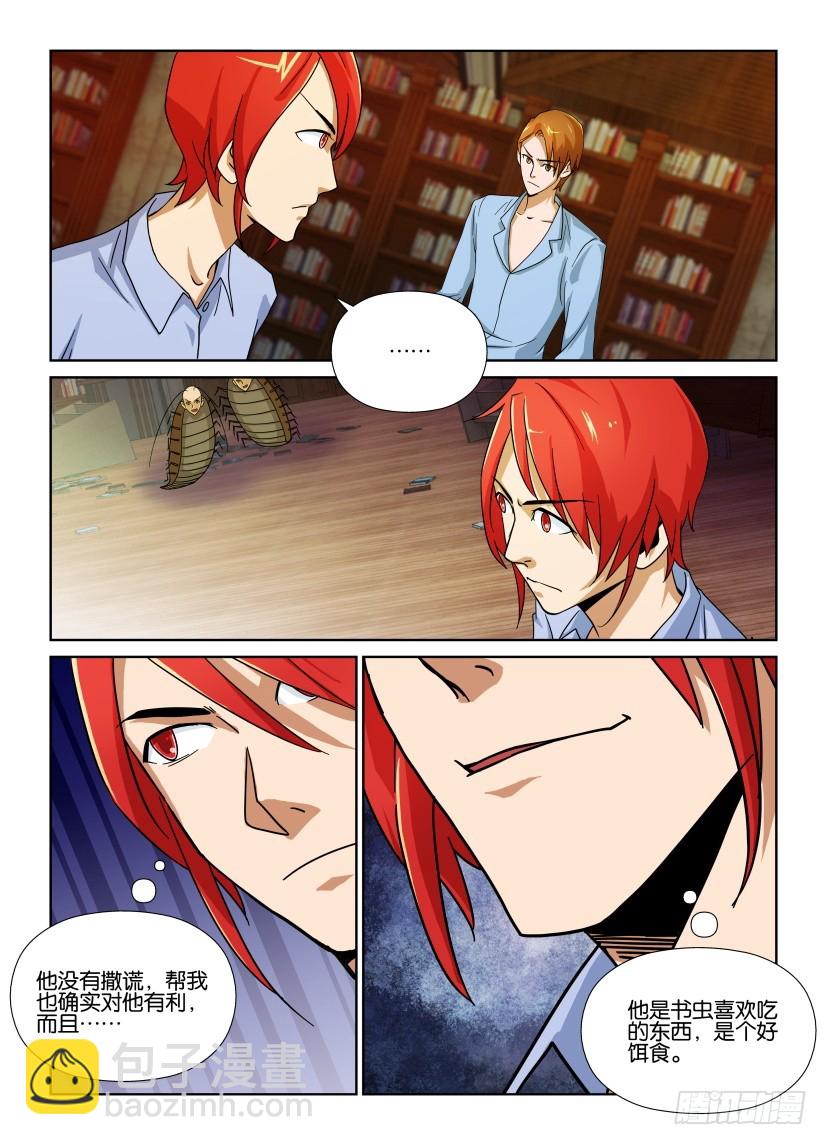 第150回 攻守同盟-第150话
