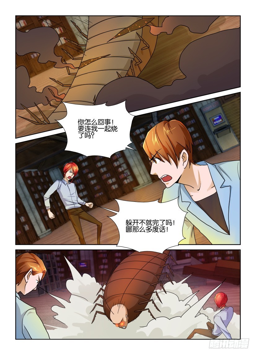 第150回 攻守同盟-第150话