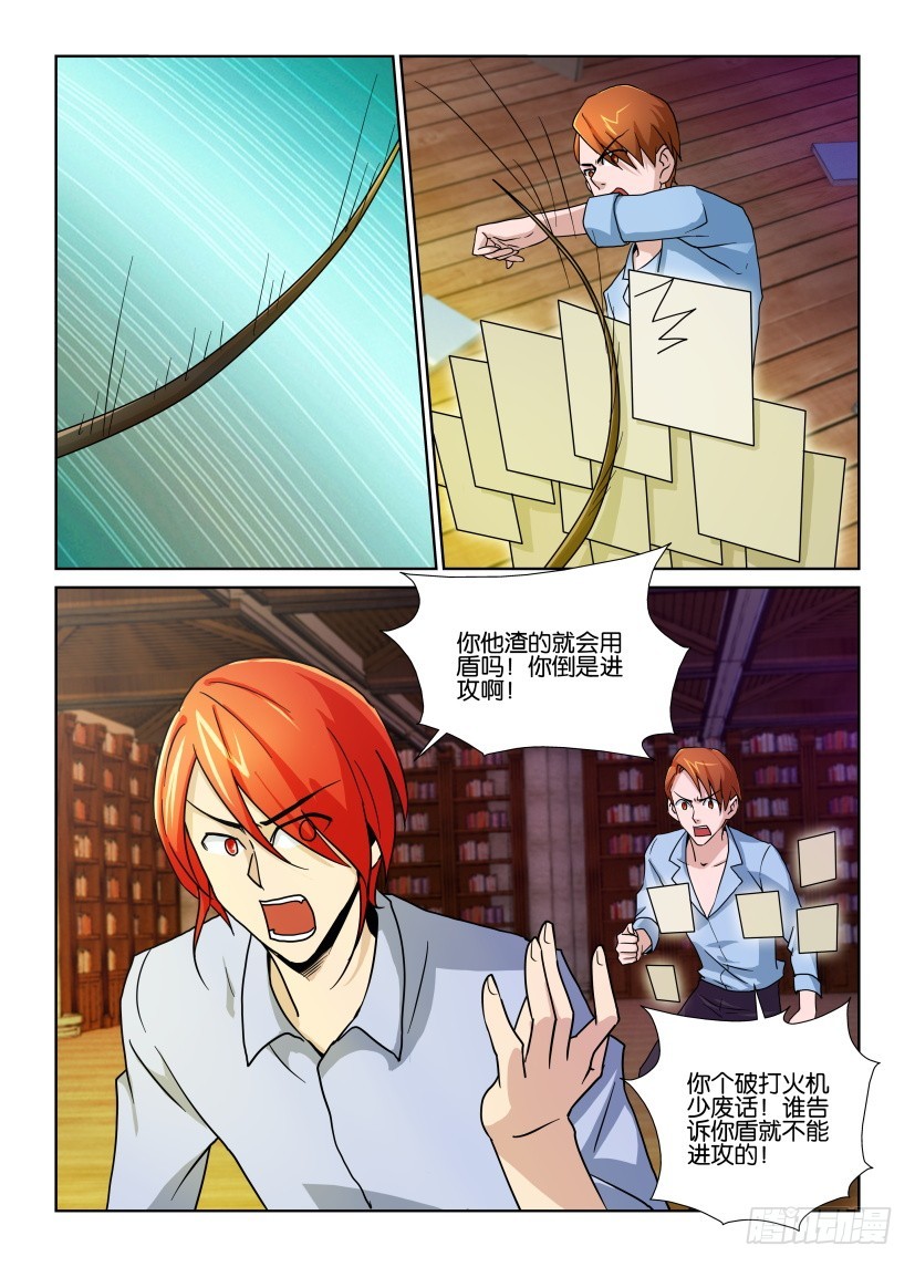 第150回 攻守同盟-第150话
