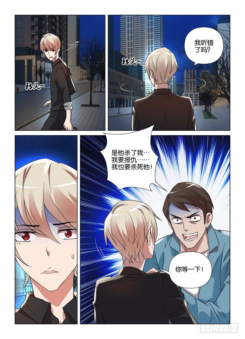 第16回 路灯下的残本-第16话