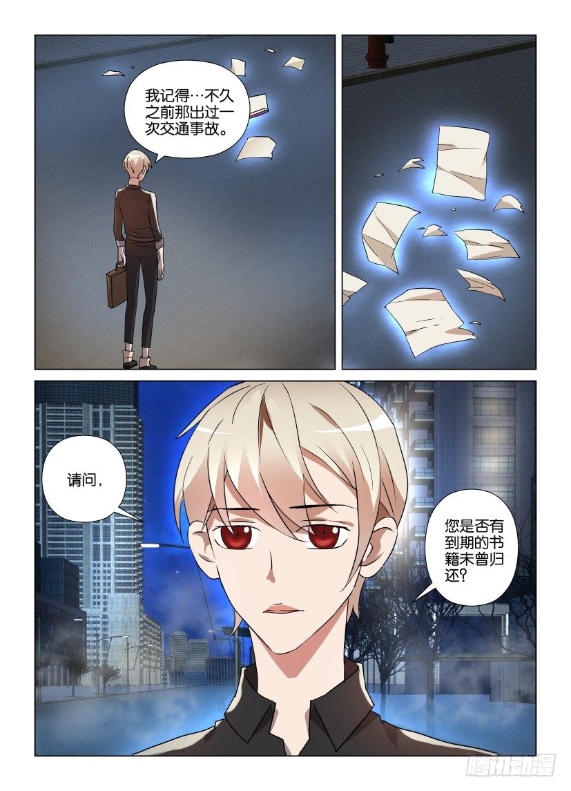 第16回 路灯下的残本-第16话