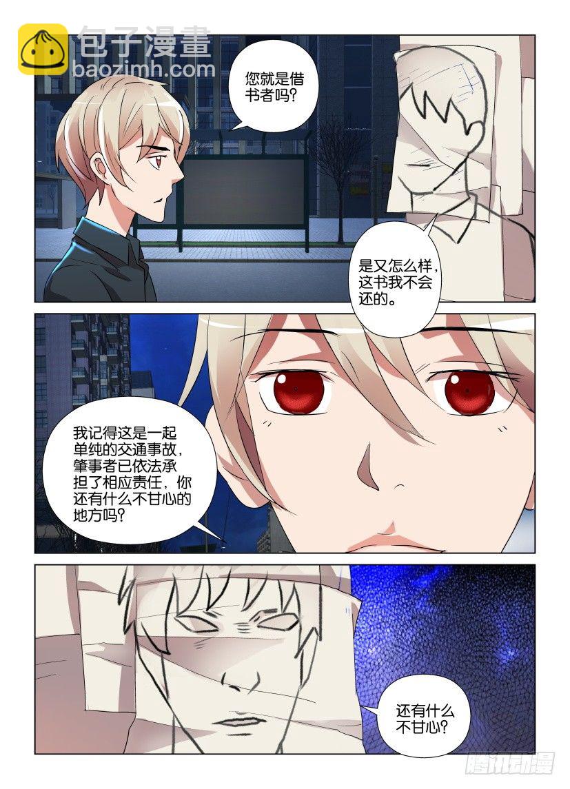 第16回 路灯下的残本-第16话