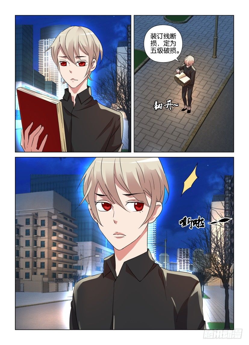 第16回 路灯下的残本-第16话