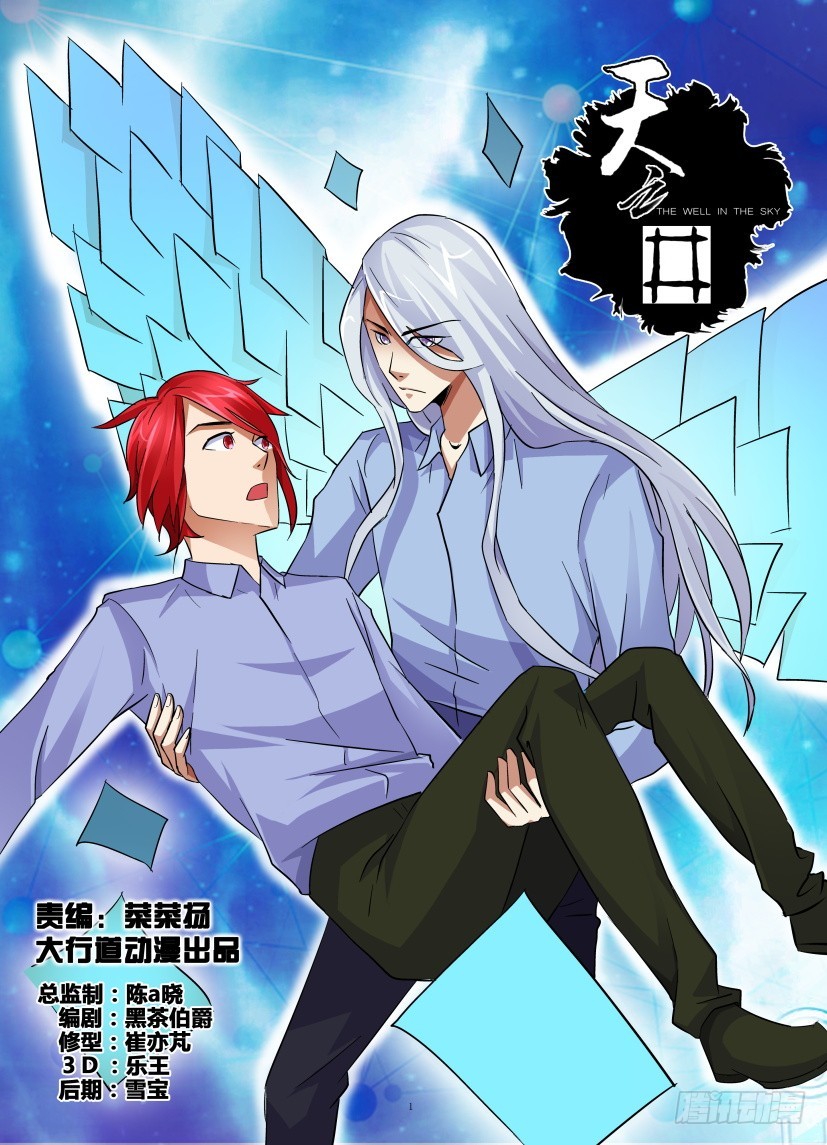 第152回 谎言-第152话