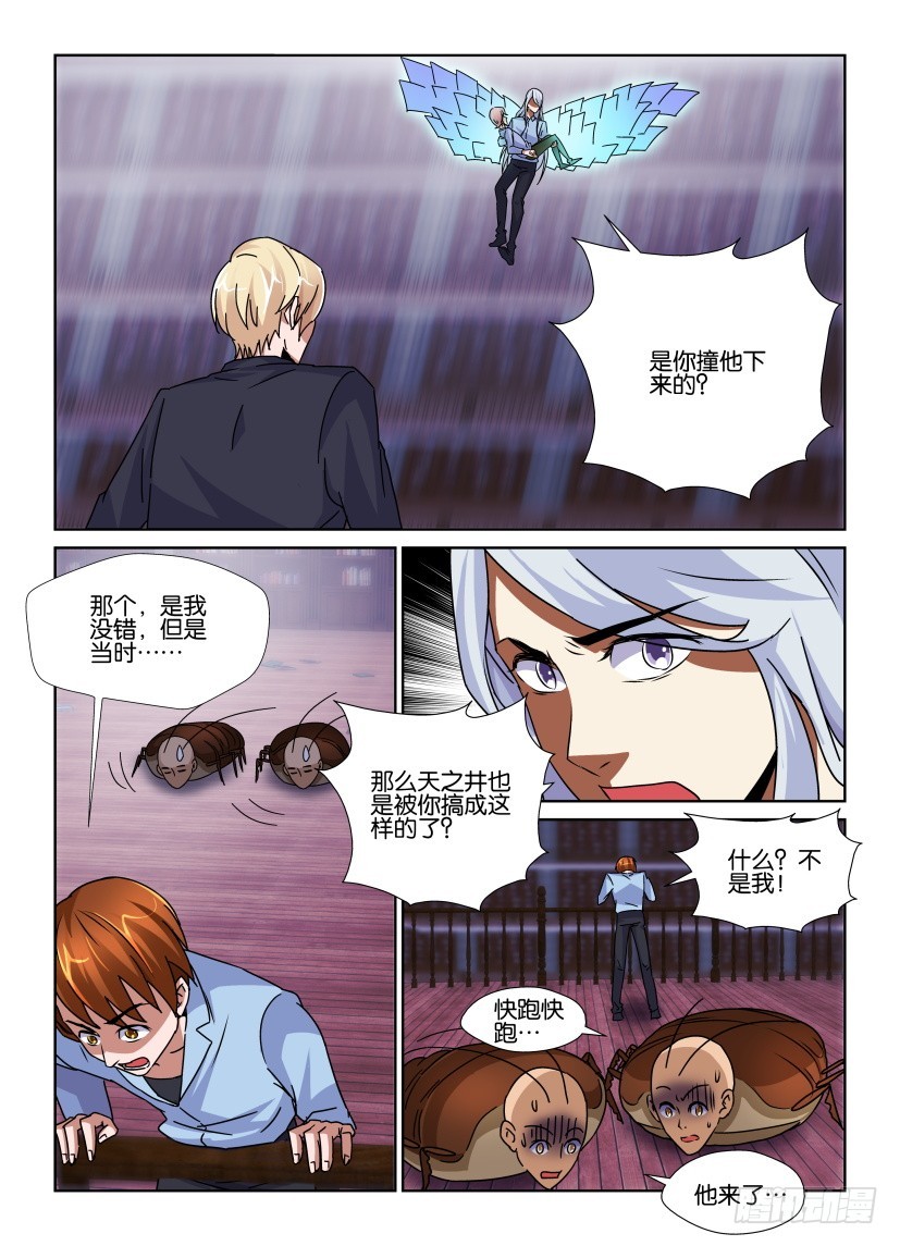 第152回 谎言-第152话