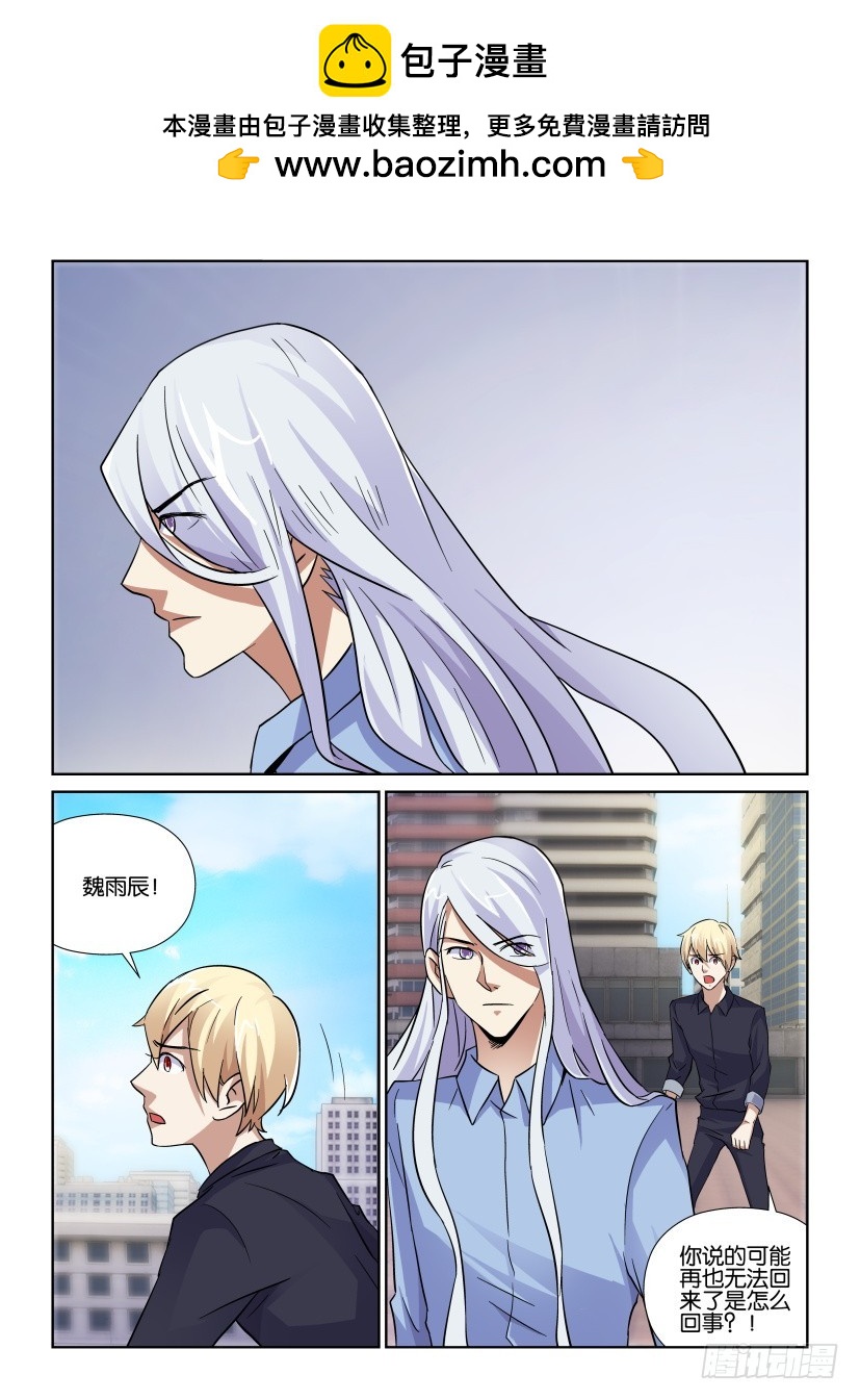第152回 谎言-第152话