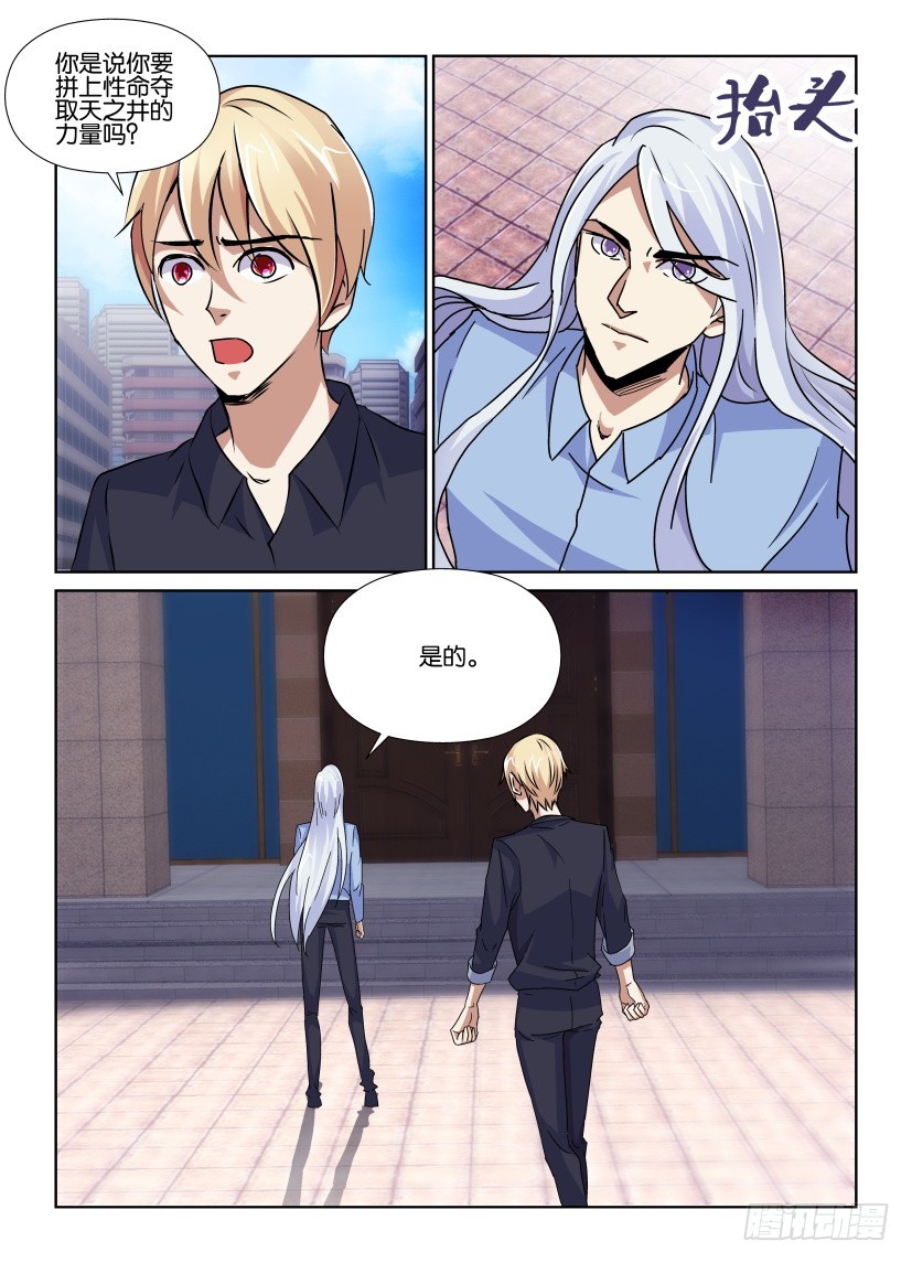 第152回 谎言-第152话