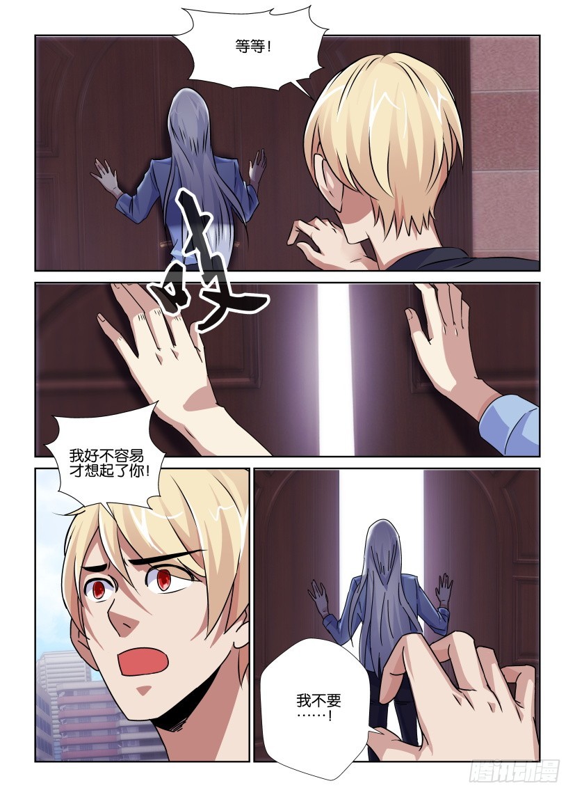 第152回 谎言-第152话
