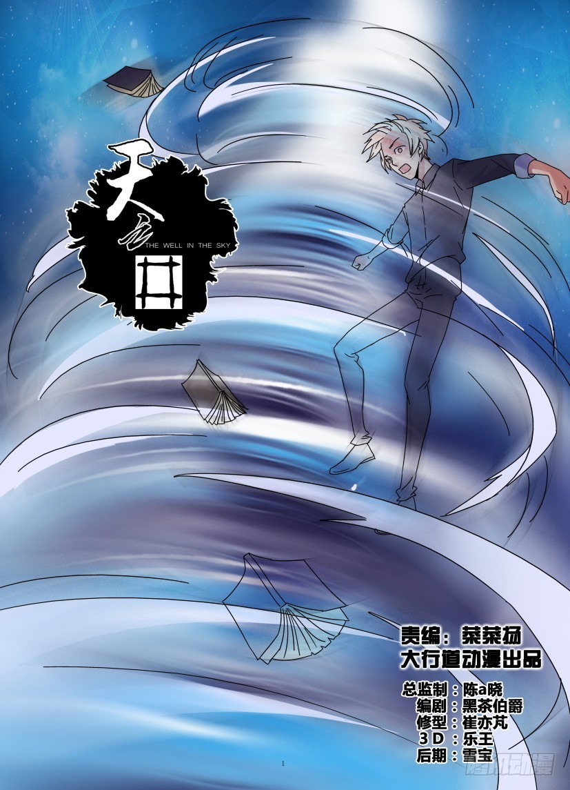 第154回 图书馆里的旋风-第154话