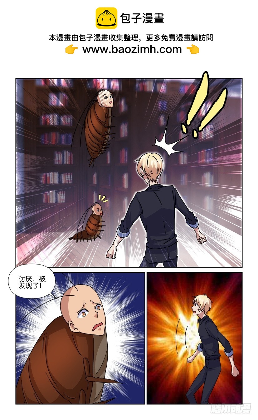 第154回 图书馆里的旋风-第154话