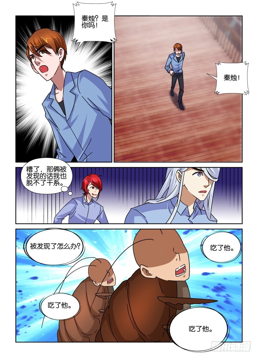 第154回 图书馆里的旋风-第154话
