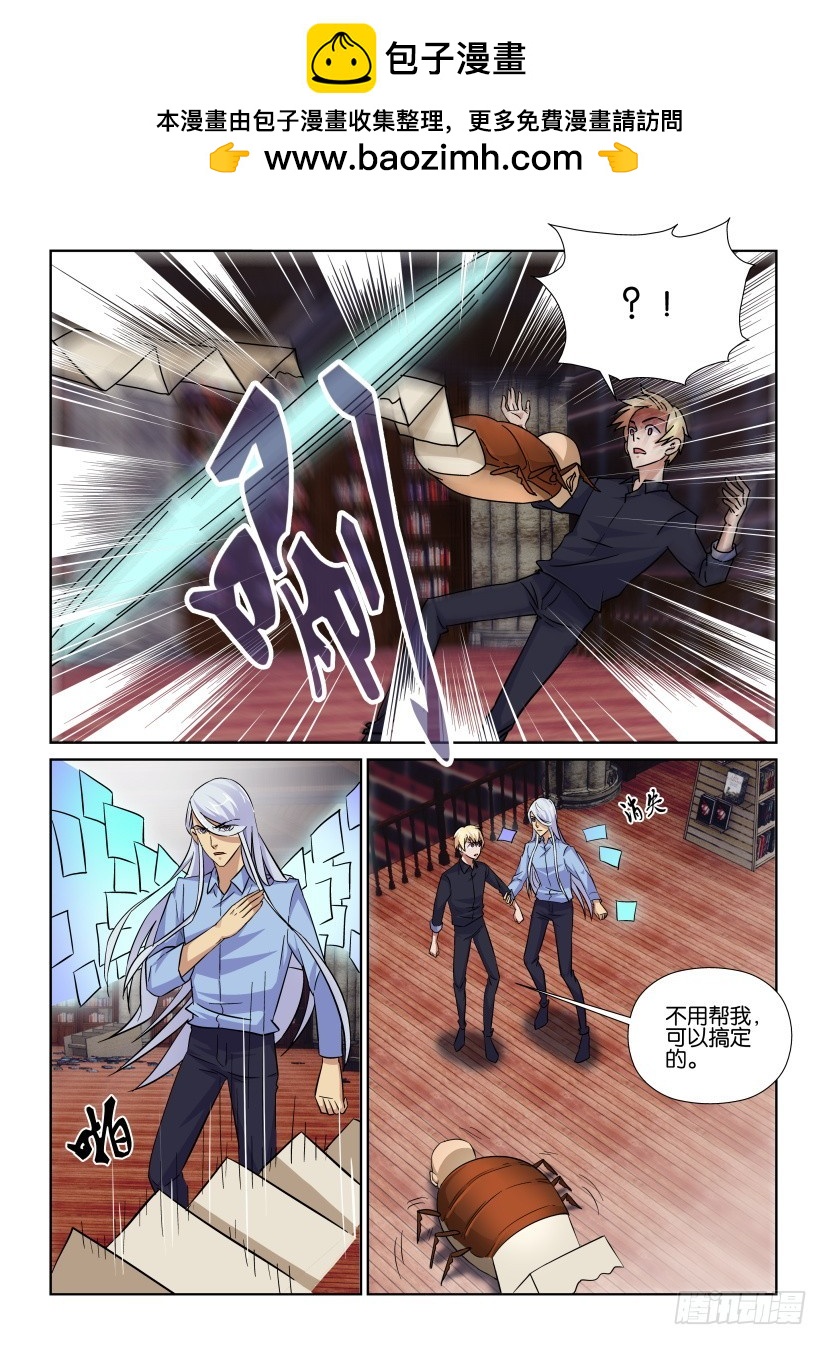 第154回 图书馆里的旋风-第154话