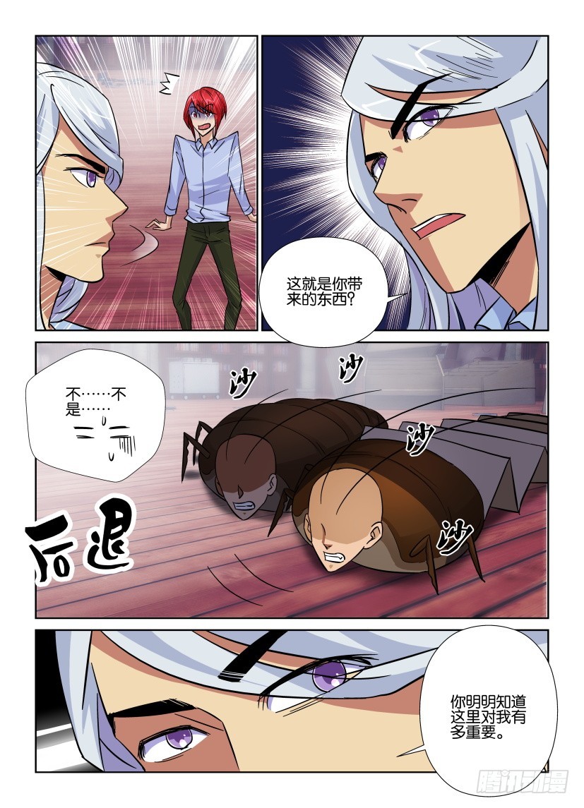 第154回 图书馆里的旋风-第154话